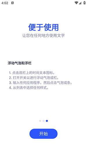 潮流文字生成器