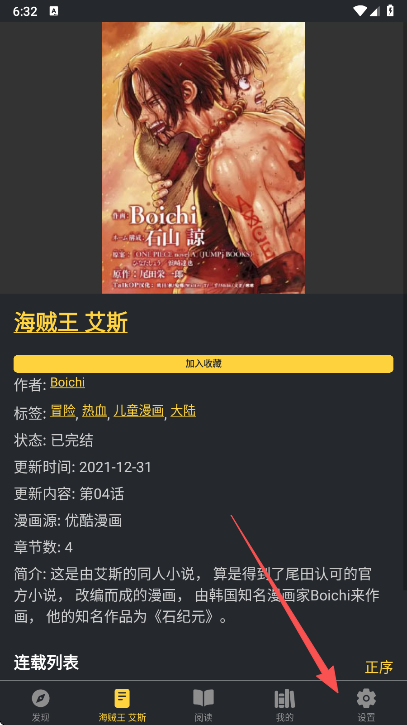 漫港漫画
