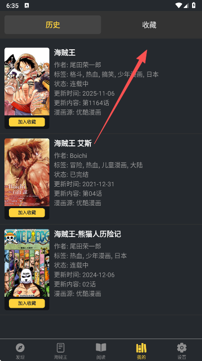 漫港漫画