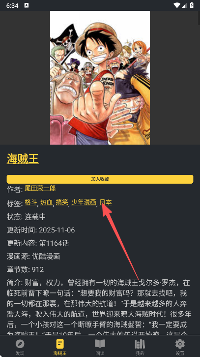 漫港漫画