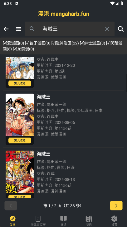 漫港漫画