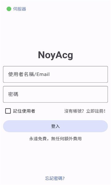 NoyAcg安卓版