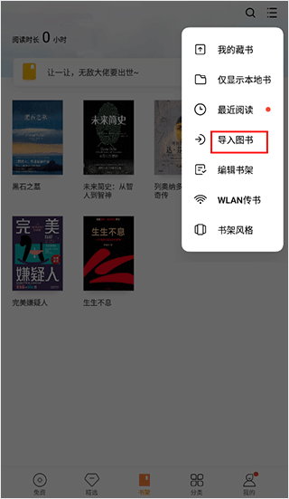 多看阅读器