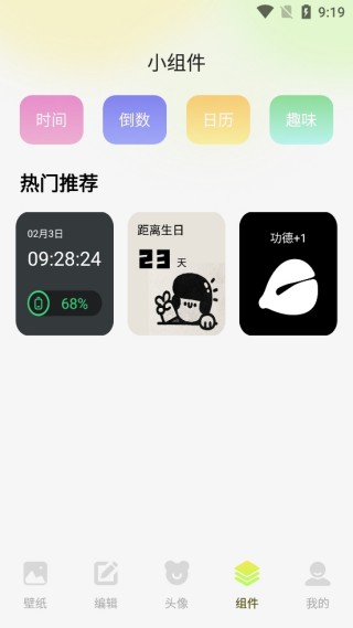 最美啦布壁纸