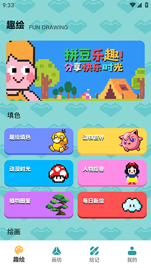 拼豆图纸创作