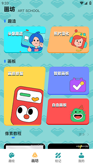 拼豆图纸创作