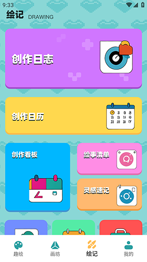 拼豆图纸创作