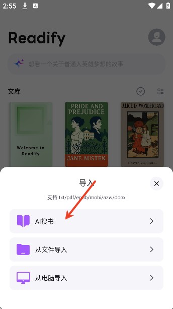 readify官方下载免费版