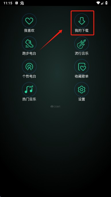 QQ音乐手表版安装包apk下载