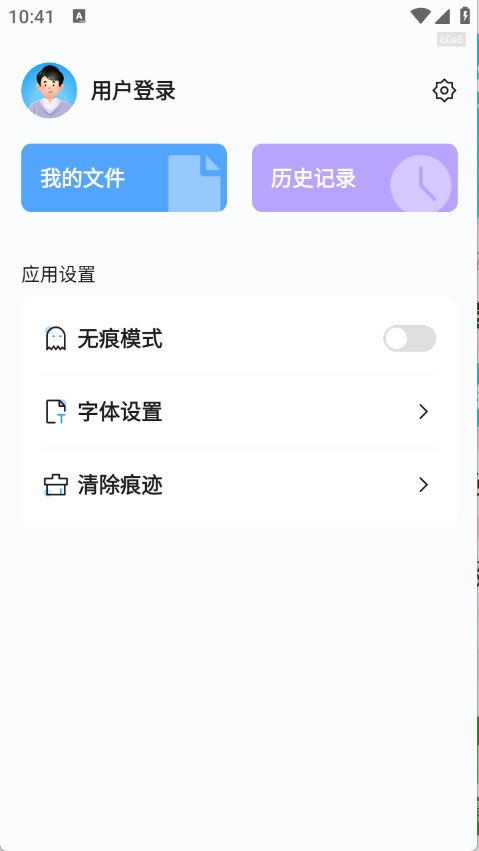 元宝浏览器