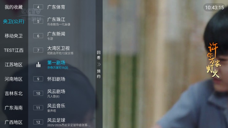 珠江兄弟