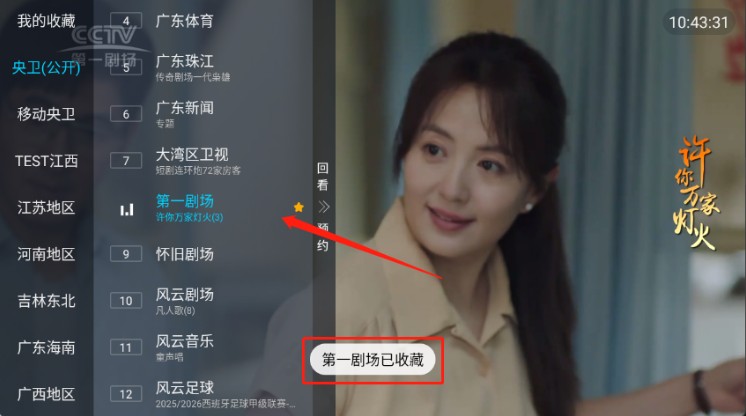 珠江兄弟