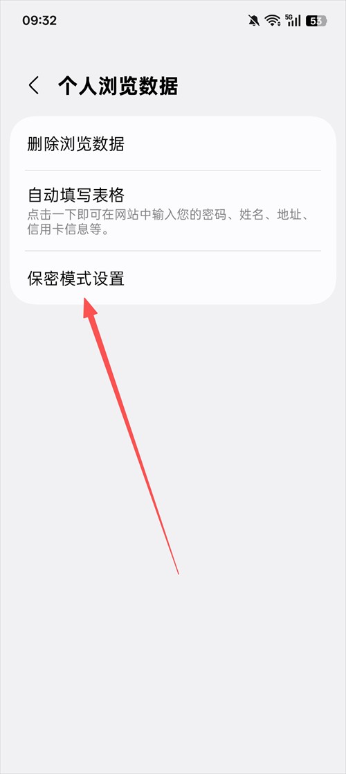三星浏览器国际版