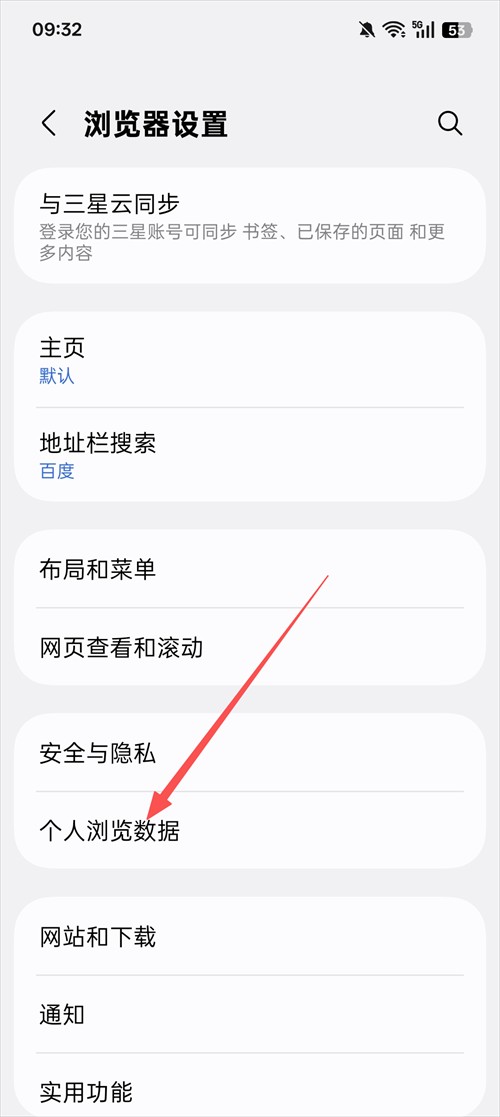 三星浏览器国际版