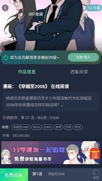 番木谷漫画免费阅读