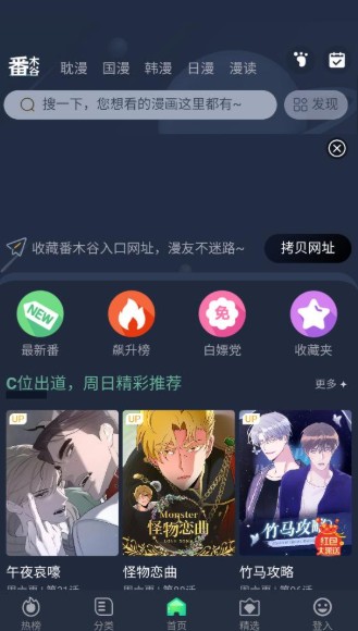 番木谷漫画免费阅读