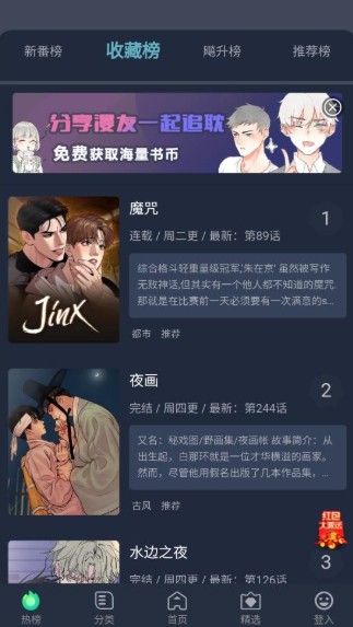 番木谷漫画免费阅读