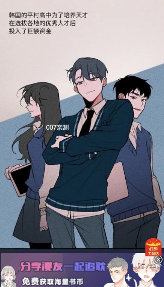 番木谷漫画免费阅读