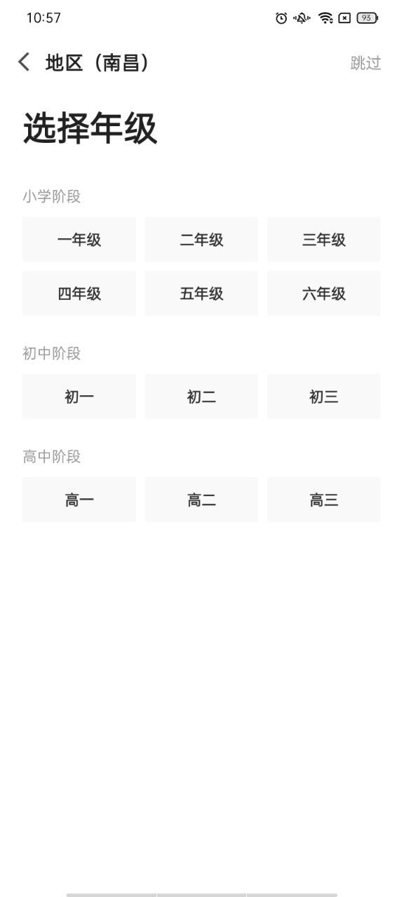 猿辅导最新版