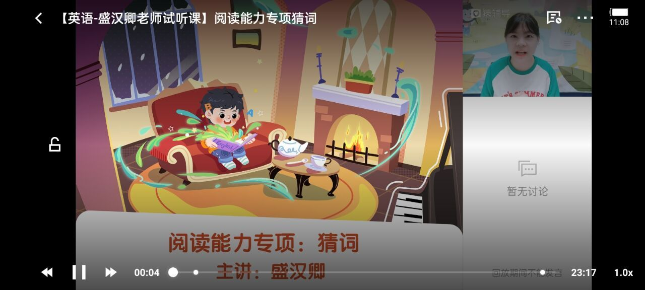 猿辅导最新版