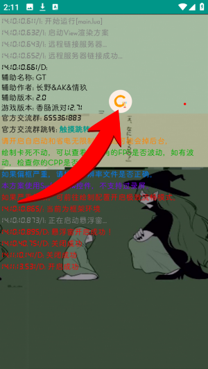 香肠派对辅助器