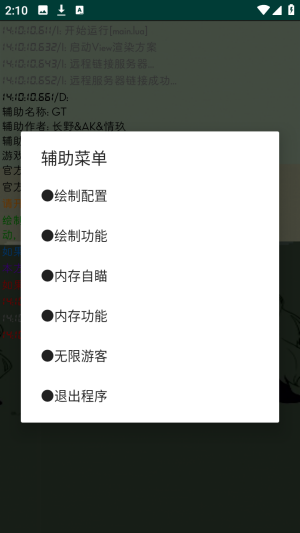 香肠派对辅助器