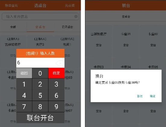 么么点菜安卓版免费下载