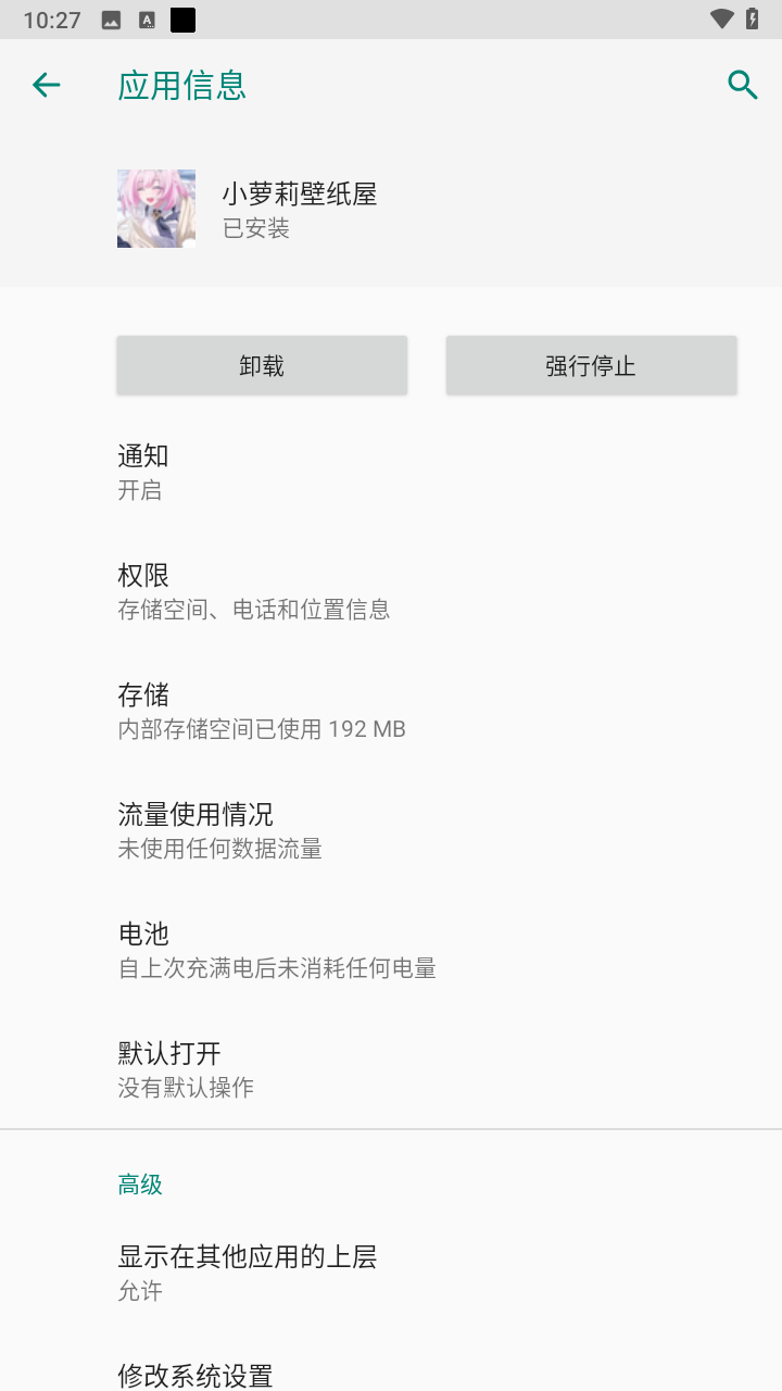 小萝莉壁纸屋