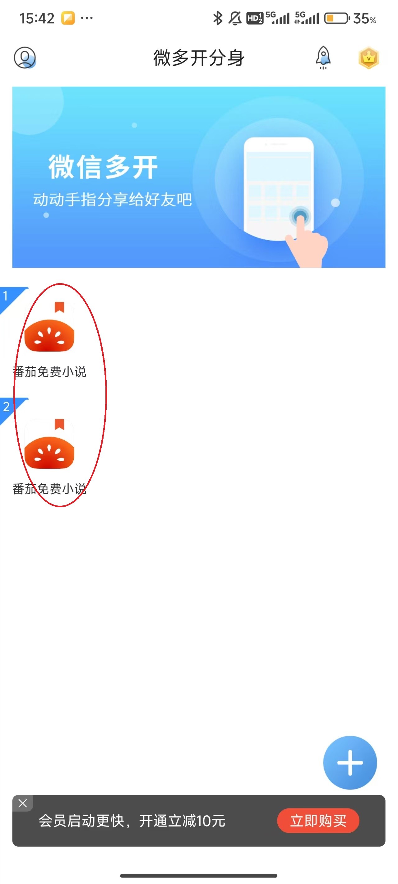 冰心4.2双开
