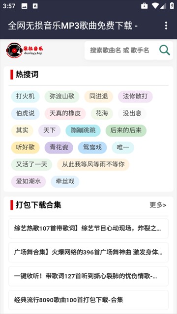 朵拉音乐