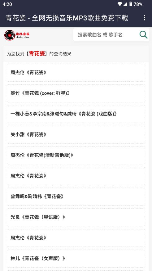 朵拉音乐