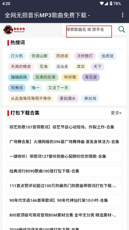 朵拉音乐