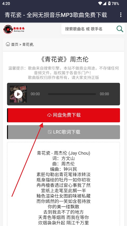朵拉音乐