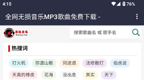 朵拉音乐