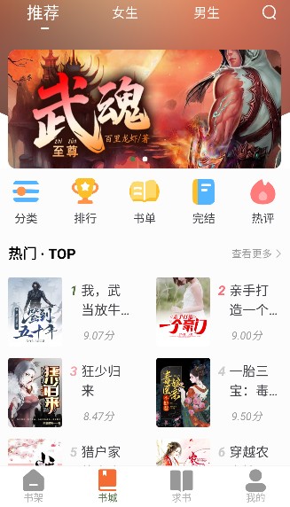 萝卜免费小说阅读