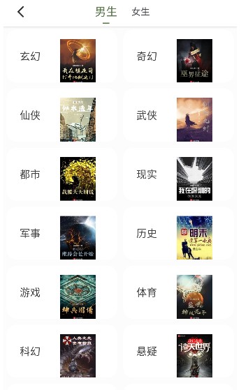 萝卜免费小说阅读