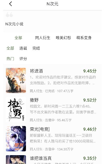 萝卜免费小说阅读