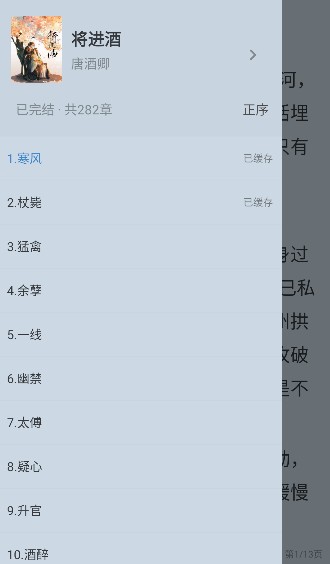 萝卜免费小说阅读