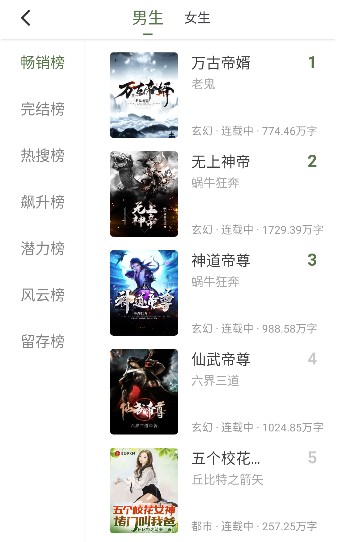 萝卜免费小说阅读