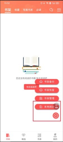 萝卜免费小说阅读