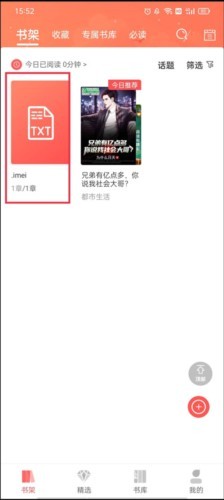 萝卜免费小说阅读