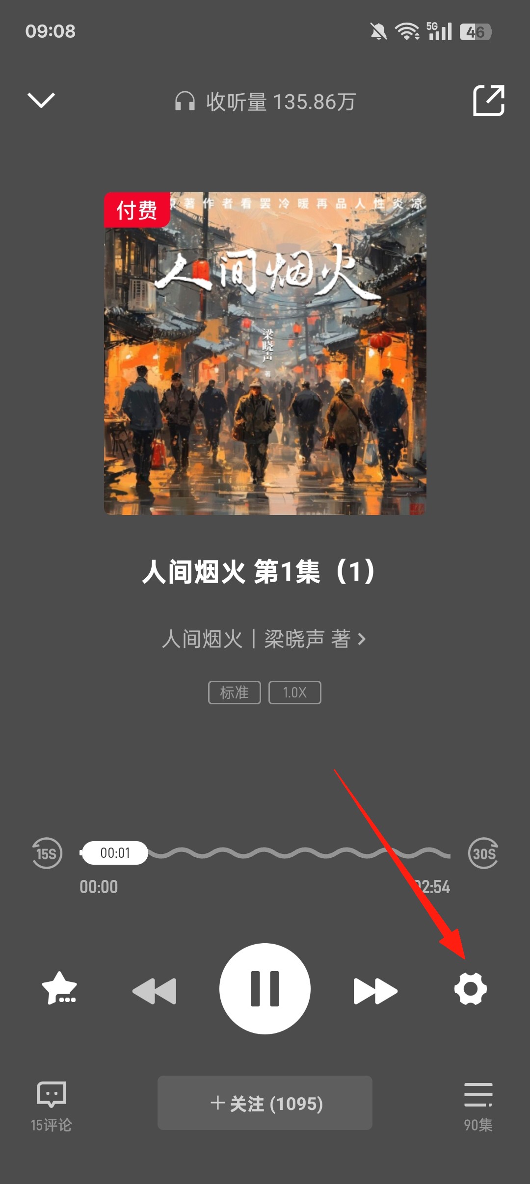 云听收音机客户端