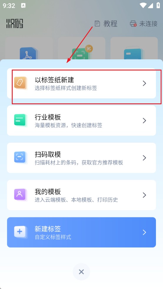 汉码打印app官方下载