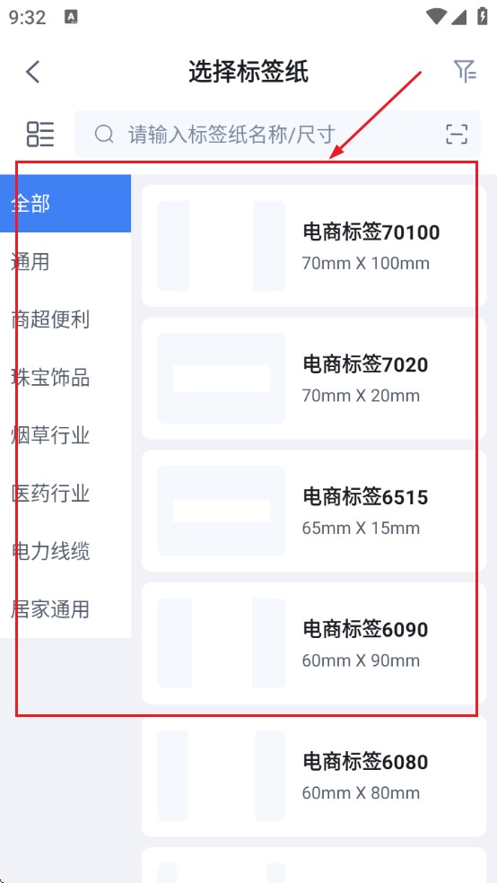 汉码打印app官方下载
