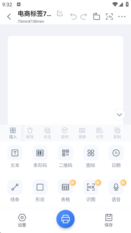 汉码打印app官方下载