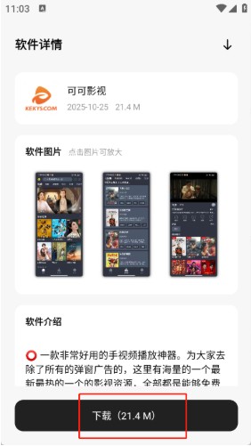 千雪软件仓