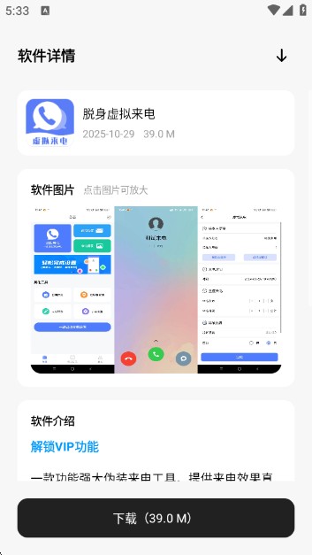 千雪软件仓app官方版下载