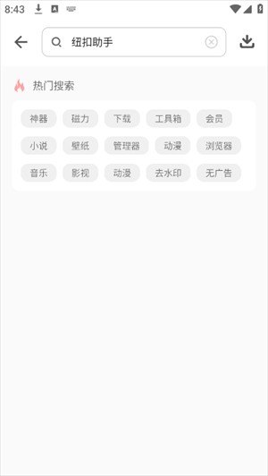 黑科技软件资源库