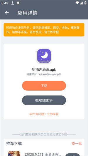黑科技软件资源库
