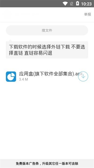 黑哥软件基地